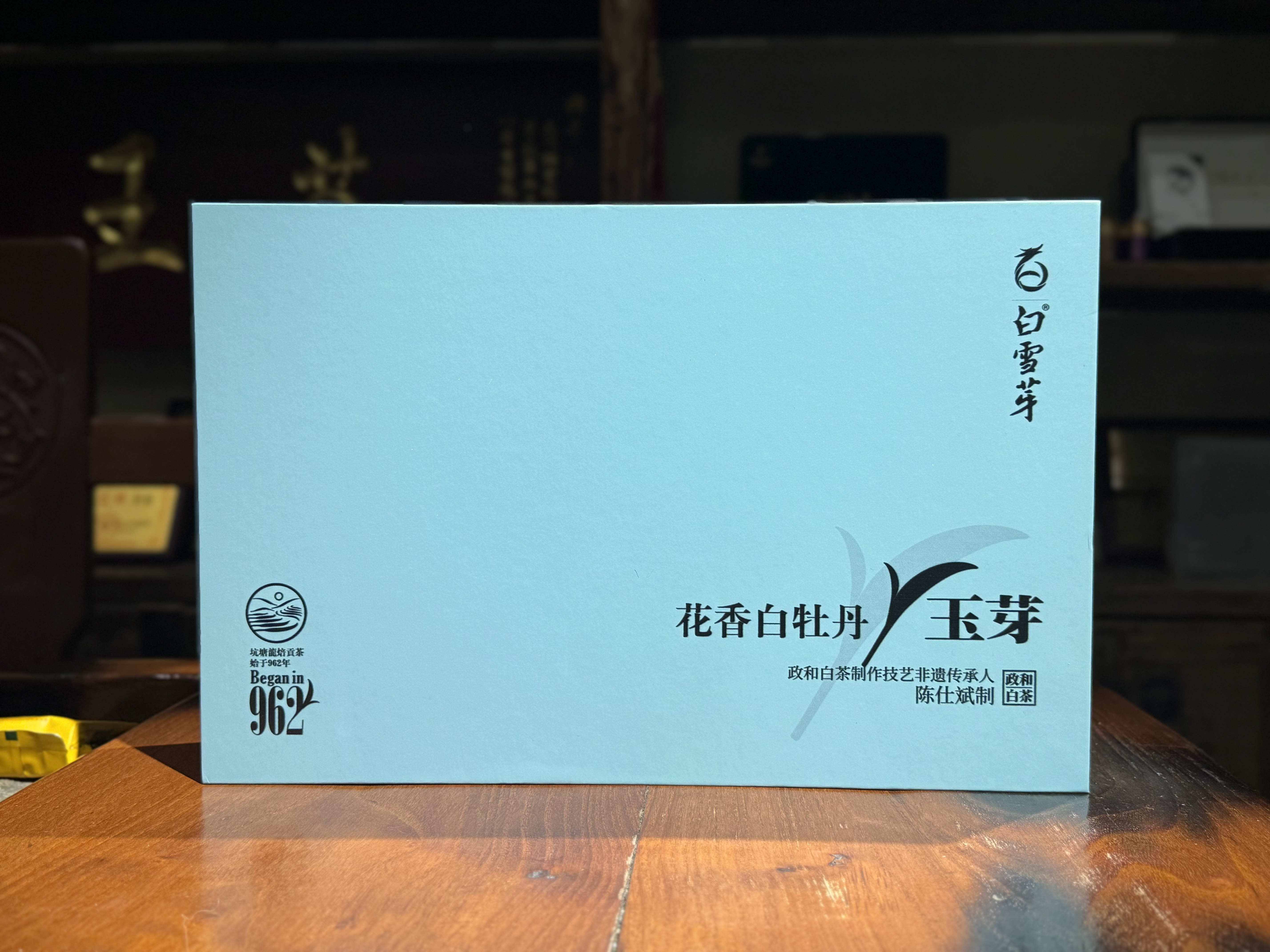 2020年白牡丹--玉芽