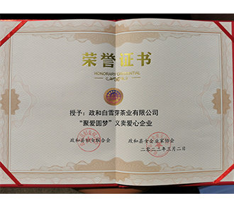 聚爱圆梦 义卖爱心企业 聚爱圆梦 义卖爱心企业