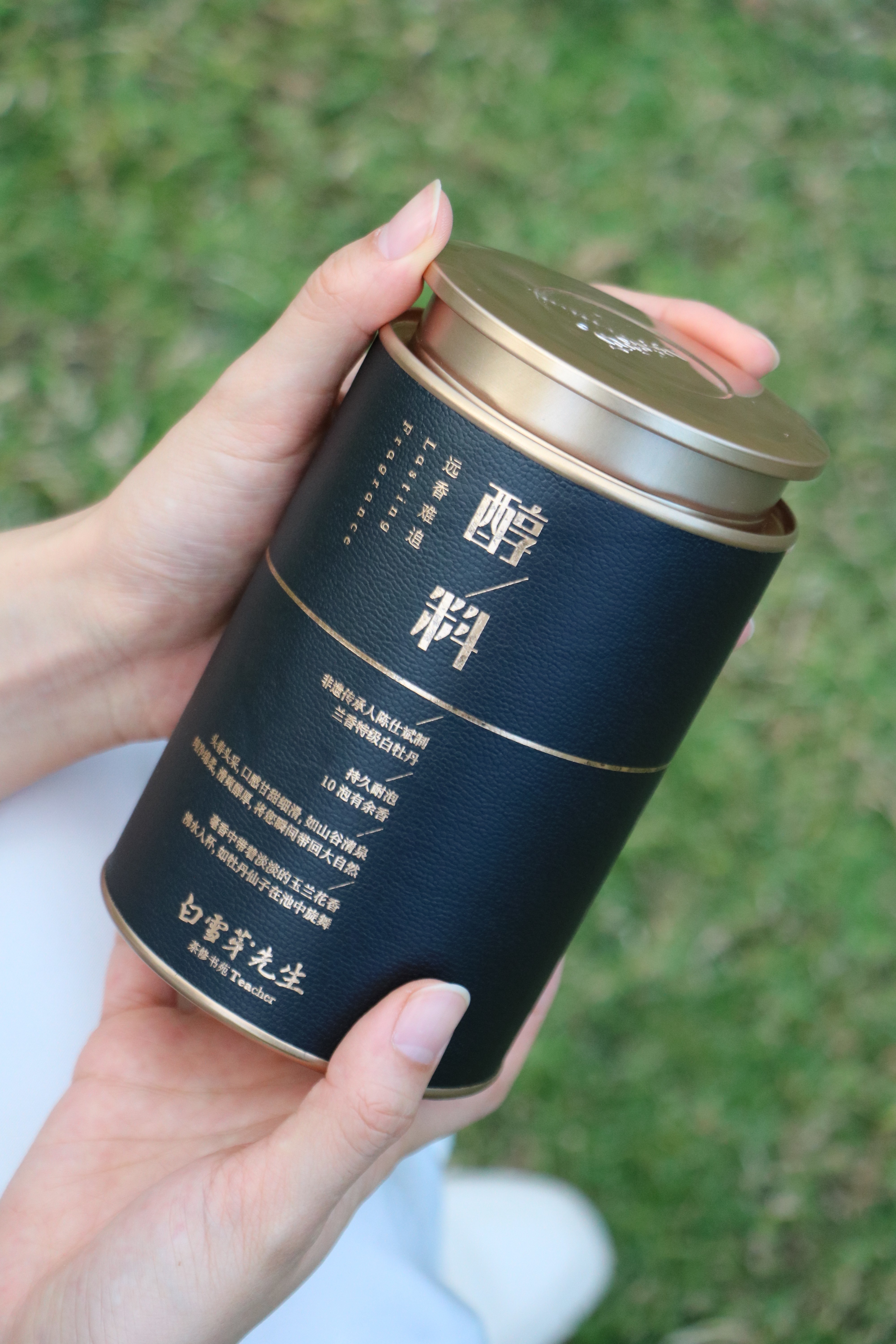 醇料